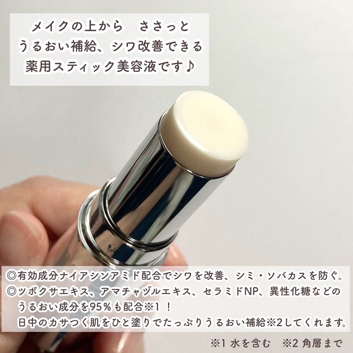 薬用デイエッセンスバーム/TIME SECRET/美容液を使ったクチコミ(3枚目)