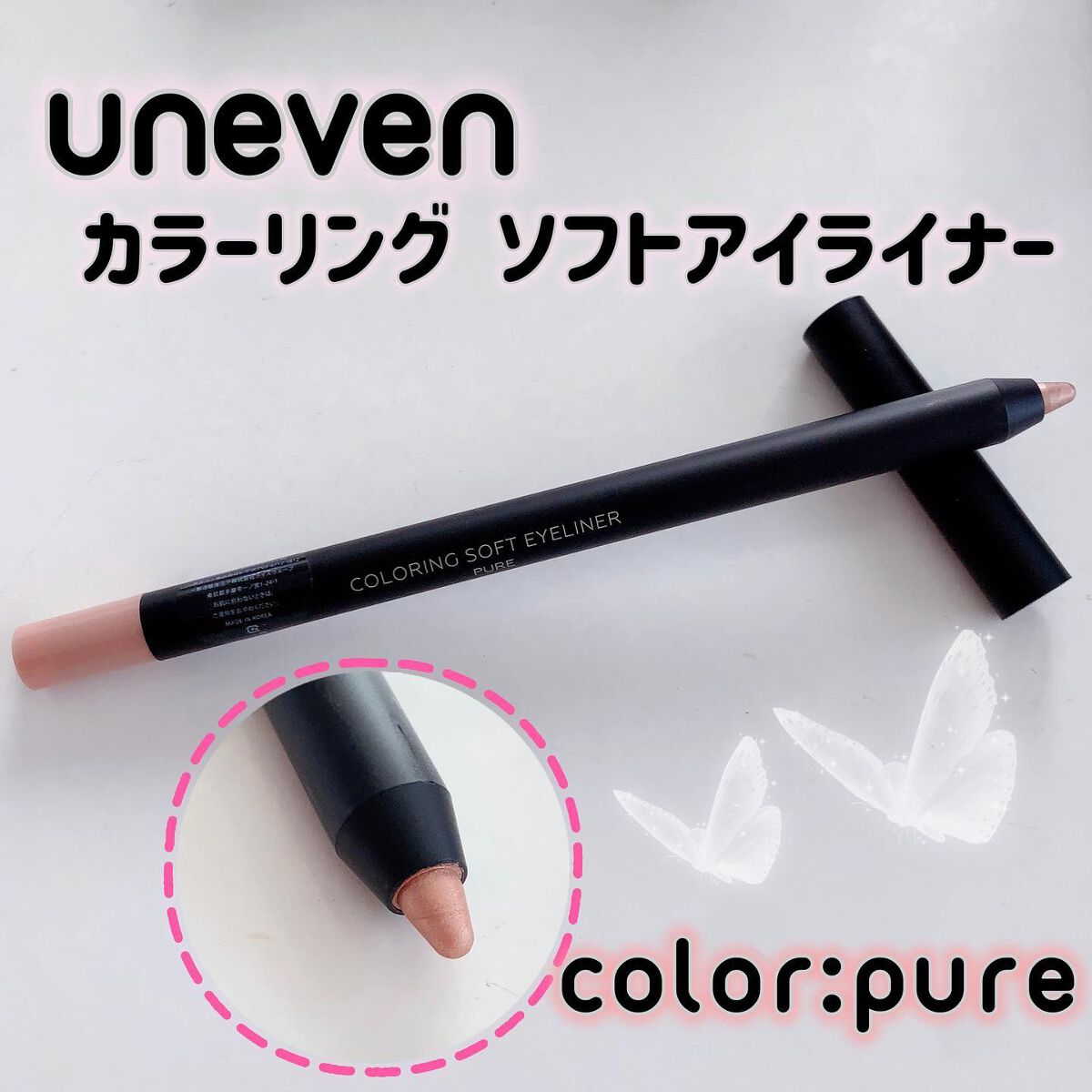 カラーリングソフトアイライナー/uneven/ペンシルアイライナーを使ったクチコミ(1枚目)