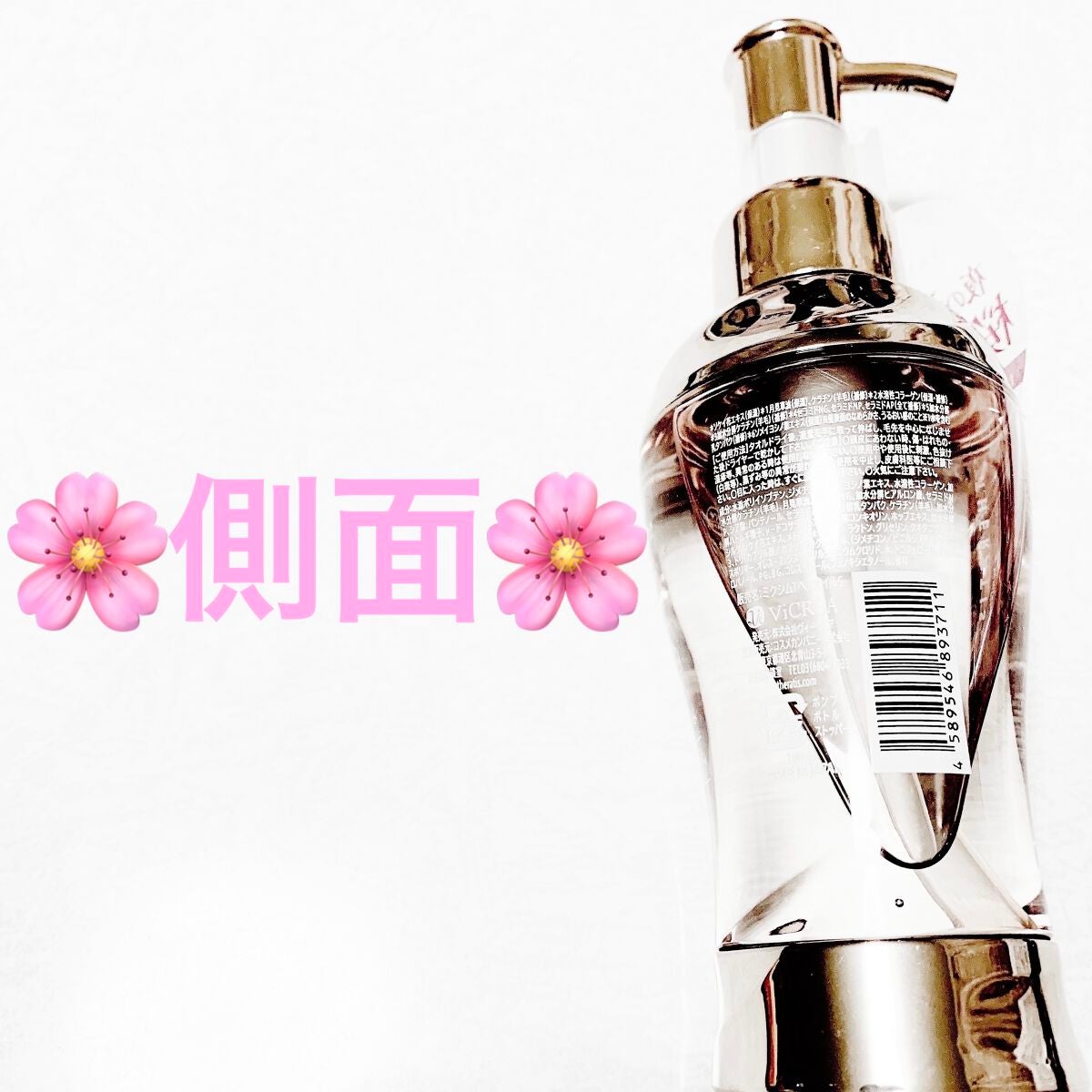 サクラ ナイトリペア ヘアオイル/THERATIS/ヘアオイルを使ったクチコミ(3枚目)