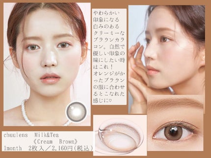 chuuLENS Milk&Tea 1day/chuu LENS/ワンデー(1DAY)カラコンを使ったクチコミ(5枚目)