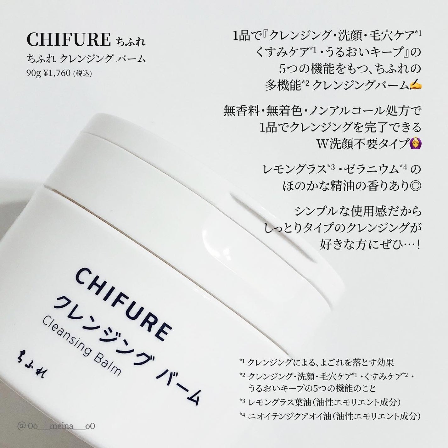 クレンジング バーム/ちふれ/クレンジングバームを使ったクチコミ(2枚目)