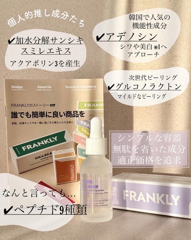 Frankly クローザーセラムのクチコミ「．
〖𝔽ℝ𝔸ℕ𝕂𝕃𝕐 フランクリー〗
 - - - - - - - - - - - - - -.....」（2枚目）