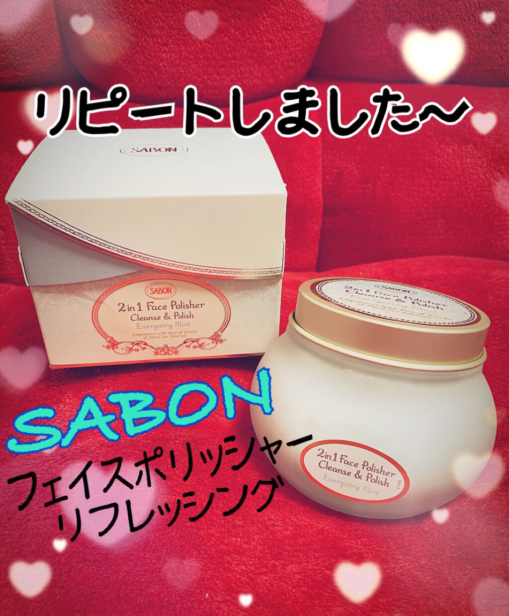フェイスポリッシャー リフレッシング(ミント)/SABON/スクラブ・ゴマージュを使ったクチコミ(1枚目)