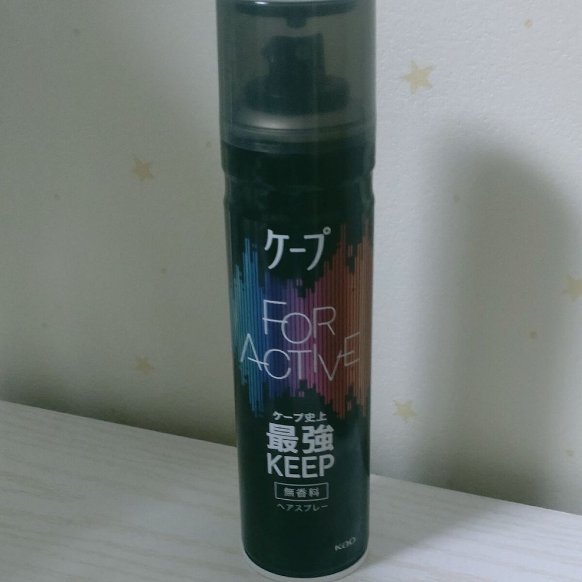 FOR ACTIVE/ケープ/ヘアスプレーを使ったクチコミ（1枚目）