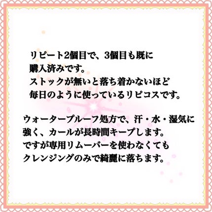 エテュセ アイエディション (マスカラベース)/ettusais/マスカラ下地を使ったクチコミ(4枚目)