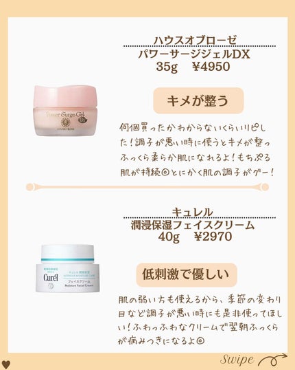 つや子 on LIPS 「『絶対使って!!トラブル回避👀24時間ぷるん肌🫧✨』→他の投稿..」(7枚目)