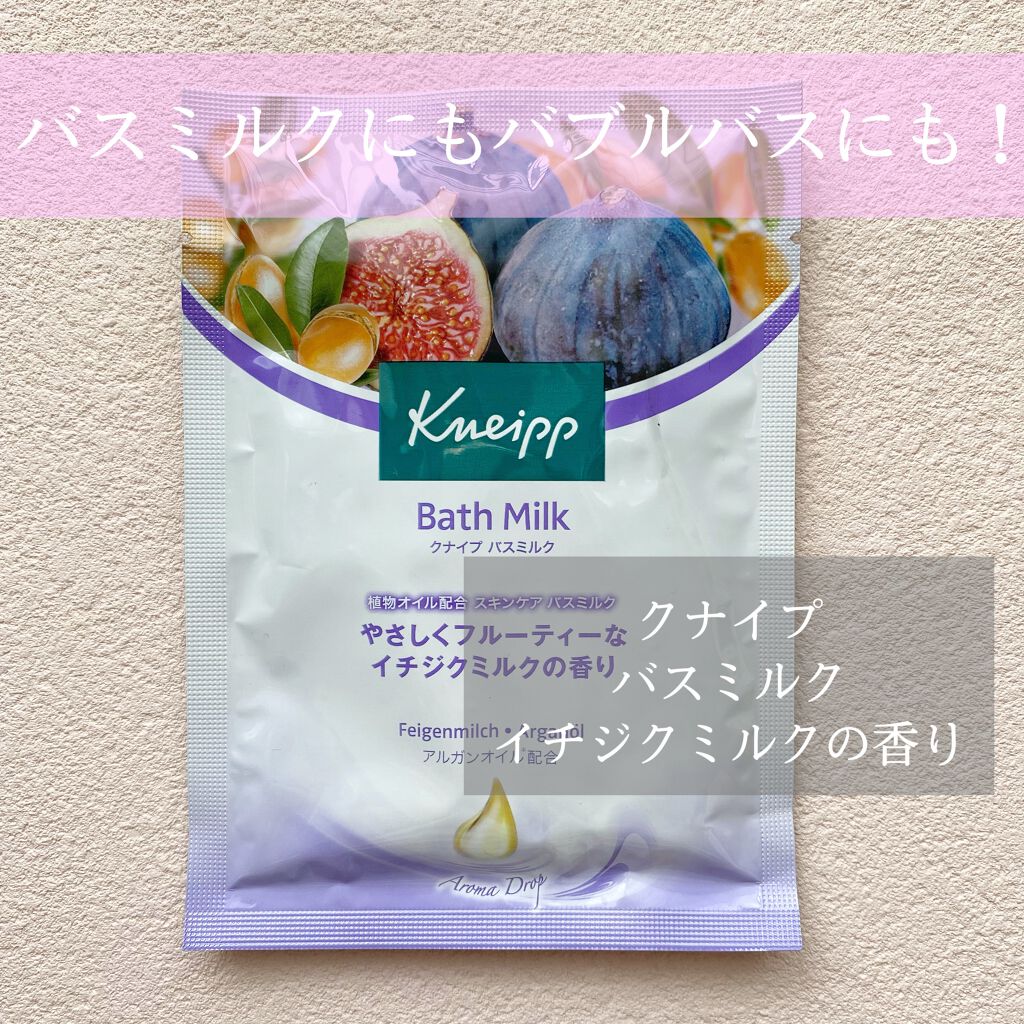 バスミルク イチジクミルクの香り/クナイプ/保湿系入浴剤を使ったクチコミ(1枚目)