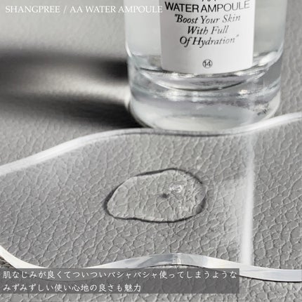 AAウォーターアンプル/Shangpree/美容液を使ったクチコミ(4枚目)