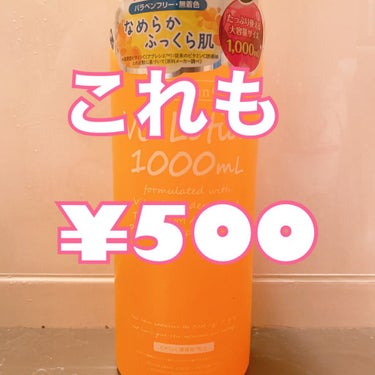 ちょっと見にくい写真でごめんなさい🙇

この化粧水、ドンキで¥500で売ってました✨✨

この安さなのに普通にいい化粧水です🙄
しかも大容量！！

この化粧水はちょっと、とろっとしたタイプ。
ほんのりオレンジの香り。
つけたあとはもっちり、しっとりする感じ。
ちゃんとつけたな〜って感じがして、私は好きです🙆‍♀️

見つけたら買いだと思う！！
私はリピしたい🍊

#プラチナレーベル
#VC1000ローション
#ドンキ
#500円
#化粧水 #パケ買いコスメ の画像 その0