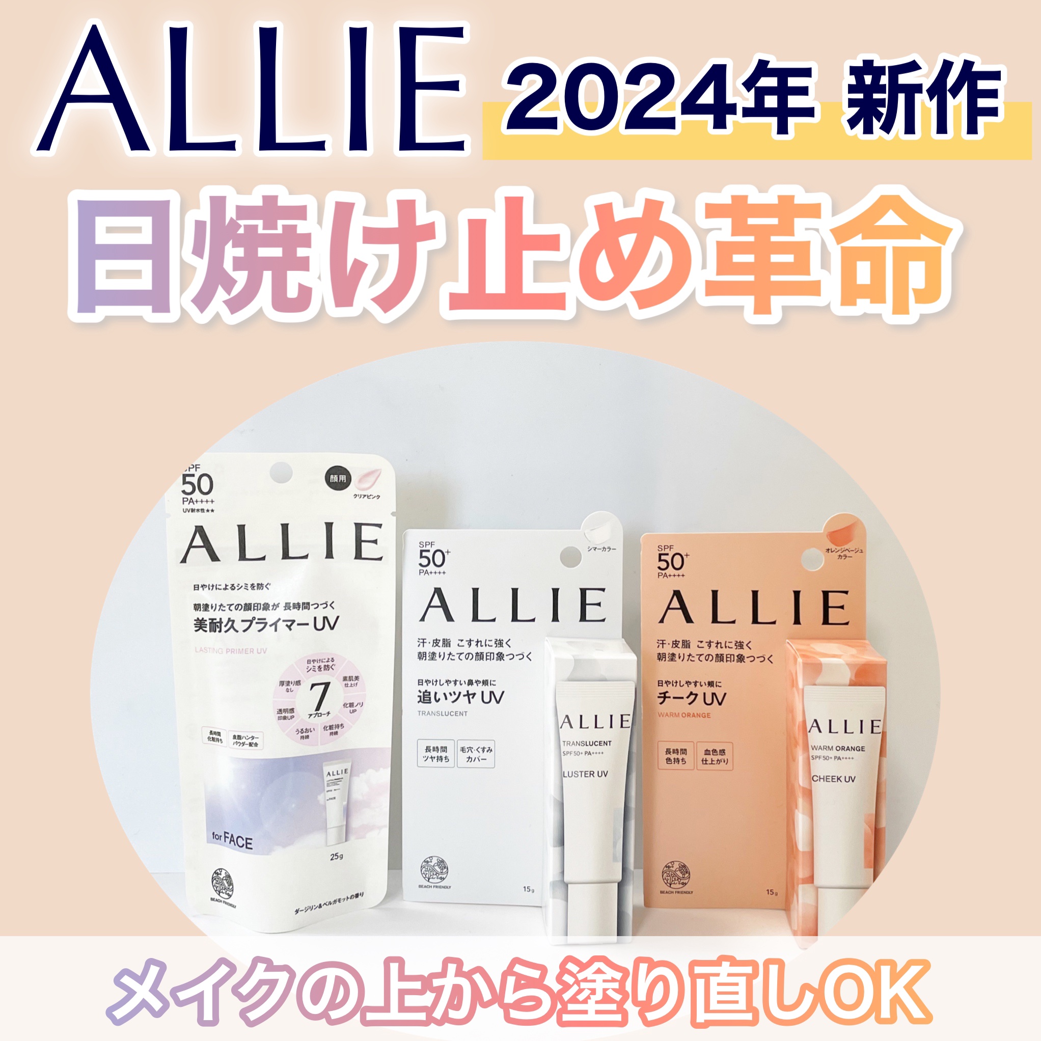 アリィー クロノビューティ ラスティングプライマーUV/アリィー/日焼け止めジェルを使ったクチコミ（1枚目）