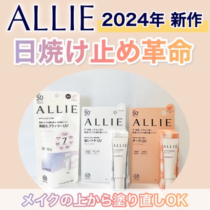 クロノビューティ カラーオンUV/アリィー/日焼け止めクリームを使ったクチコミ(1枚目)