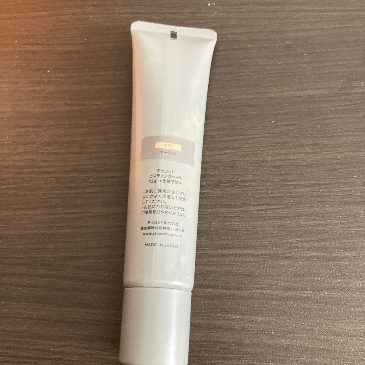 ラスティングベース 551 オークル/チャコット・コスメティクス/化粧下地を使ったクチコミ（3枚目）