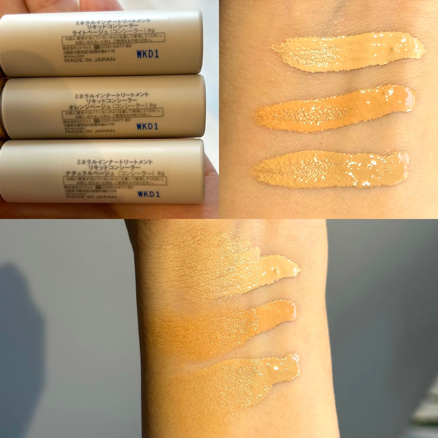 ミネラルインナートリートメントリキッドコンシーラー/エトヴォス/リキッドコンシーラーを使ったクチコミ(2枚目)