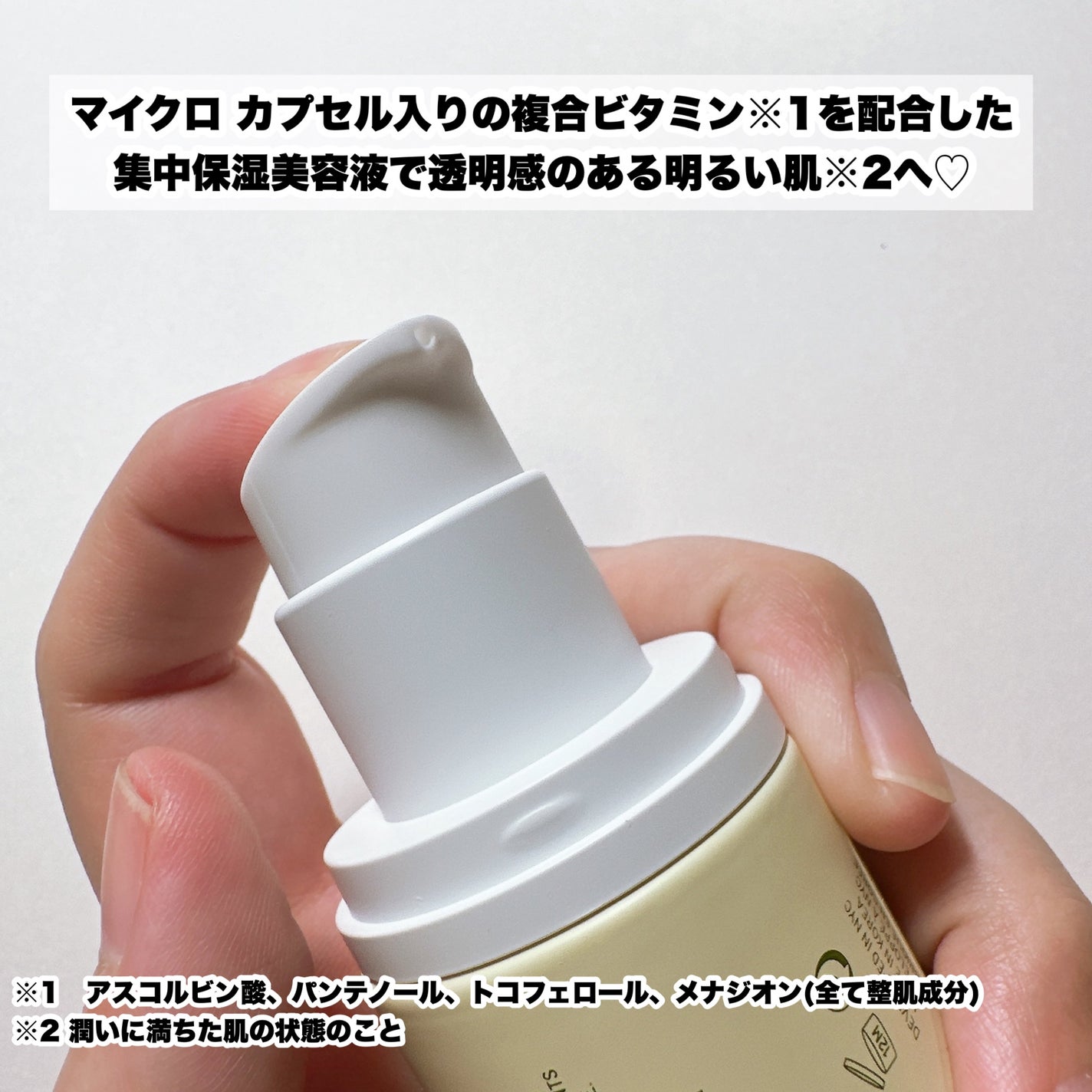 ビタミン コレクティブ バイタリティ エリクサー/SUPEREGG /美容液を使ったクチコミ(3枚目)