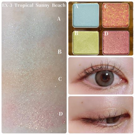 ビーチバカンスグリッターパレット/KATE/アイシャドウパレットを使ったクチコミ(7枚目)