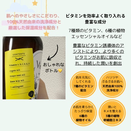 リフレッシングボディソープ(レモン&ベルガモットの香り)/Vitaming/ボディソープを使ったクチコミ(3枚目)