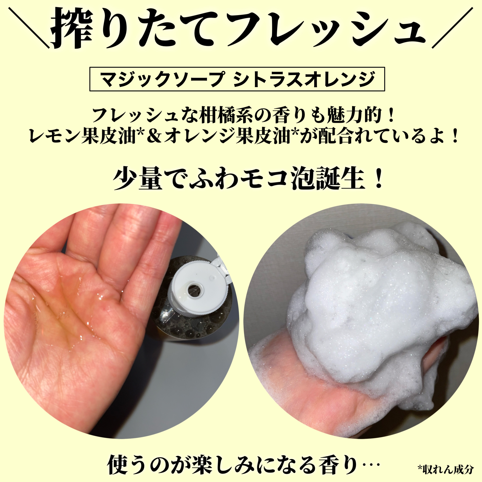 マジックソープ シトラスオレンジ/ドクターブロナー/ボディソープを使ったクチコミ（3枚目）