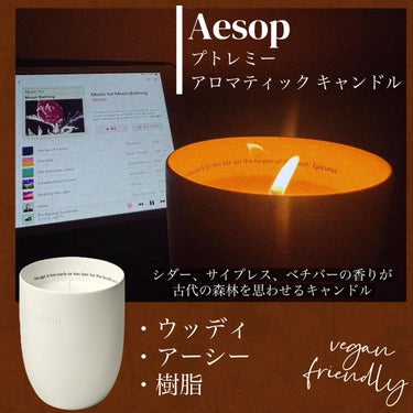 アロマティック キャンドル/Aesop/アロマキャンドルを使ったクチコミ（2枚目）