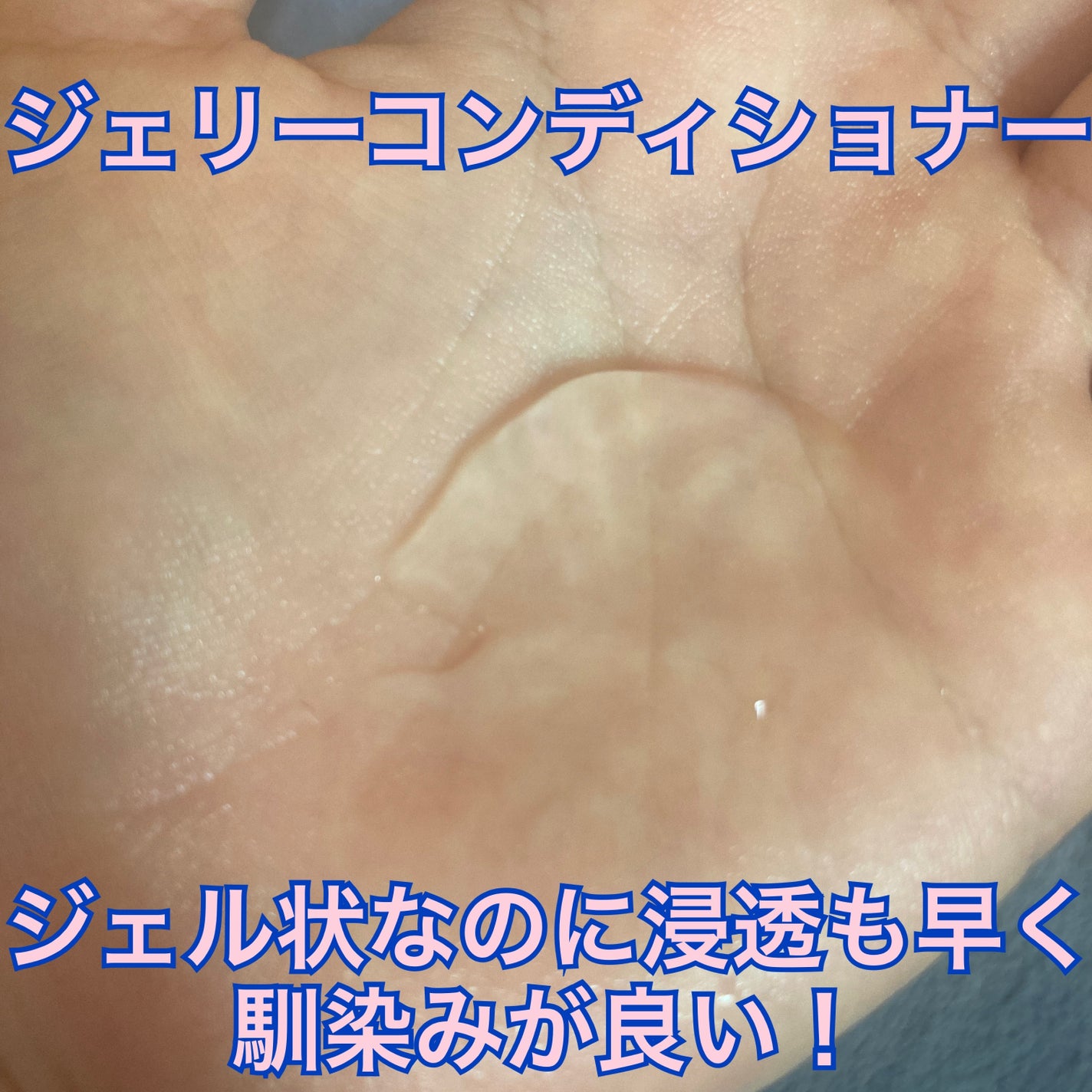 ジェリー コンディショナー/cresc. by ASTALIFT/化粧水を使ったクチコミ(2枚目)