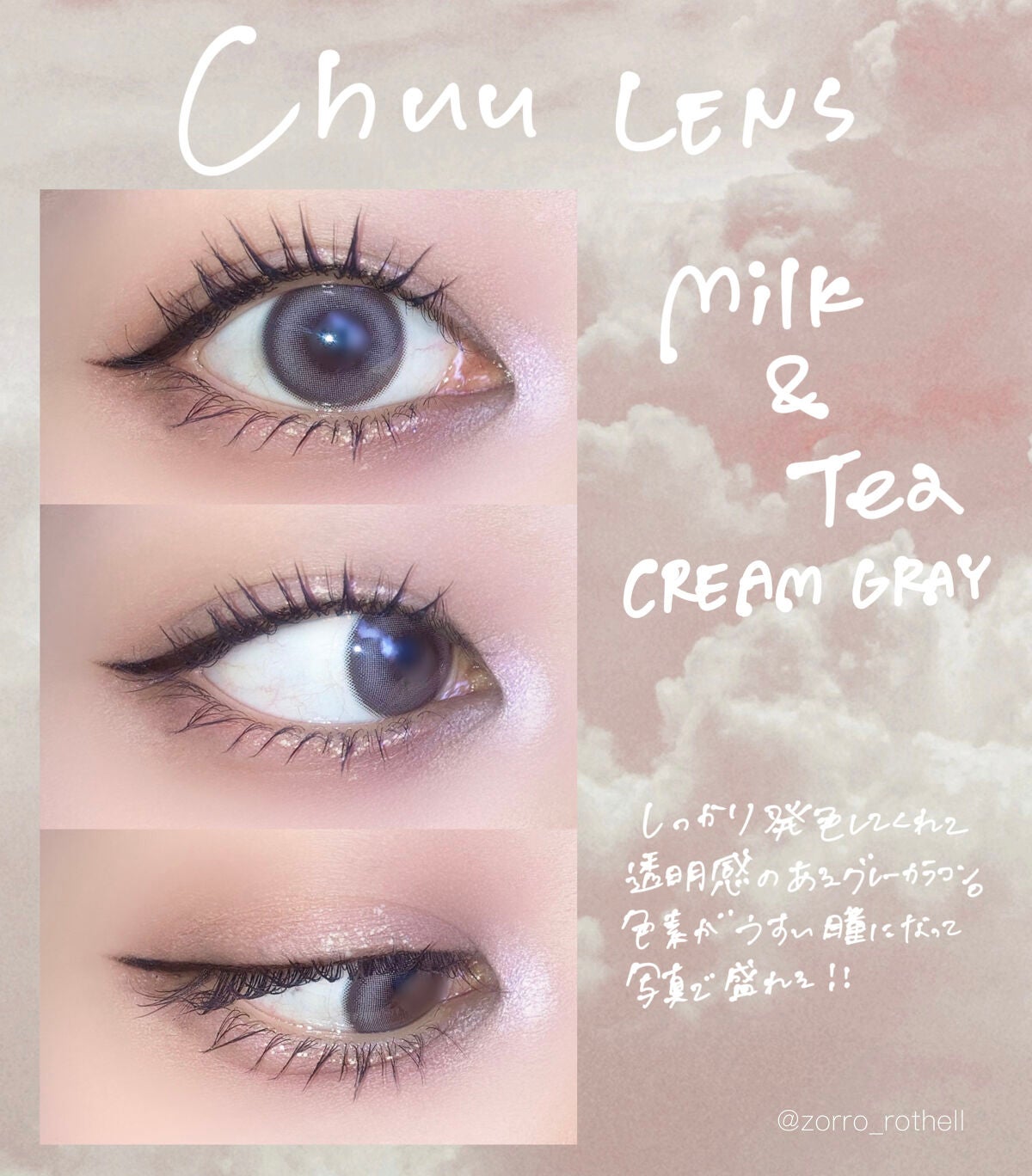 chuuLENS Milk&Tea 1day/chuu LENS/ワンデー(1DAY)カラコンを使ったクチコミ(3枚目)