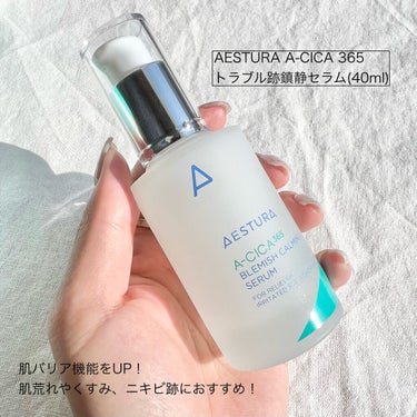 A-CICA STRESS RELIEF TREATMENT/AESTURA/フェイスクリームを使ったクチコミ（3枚目）