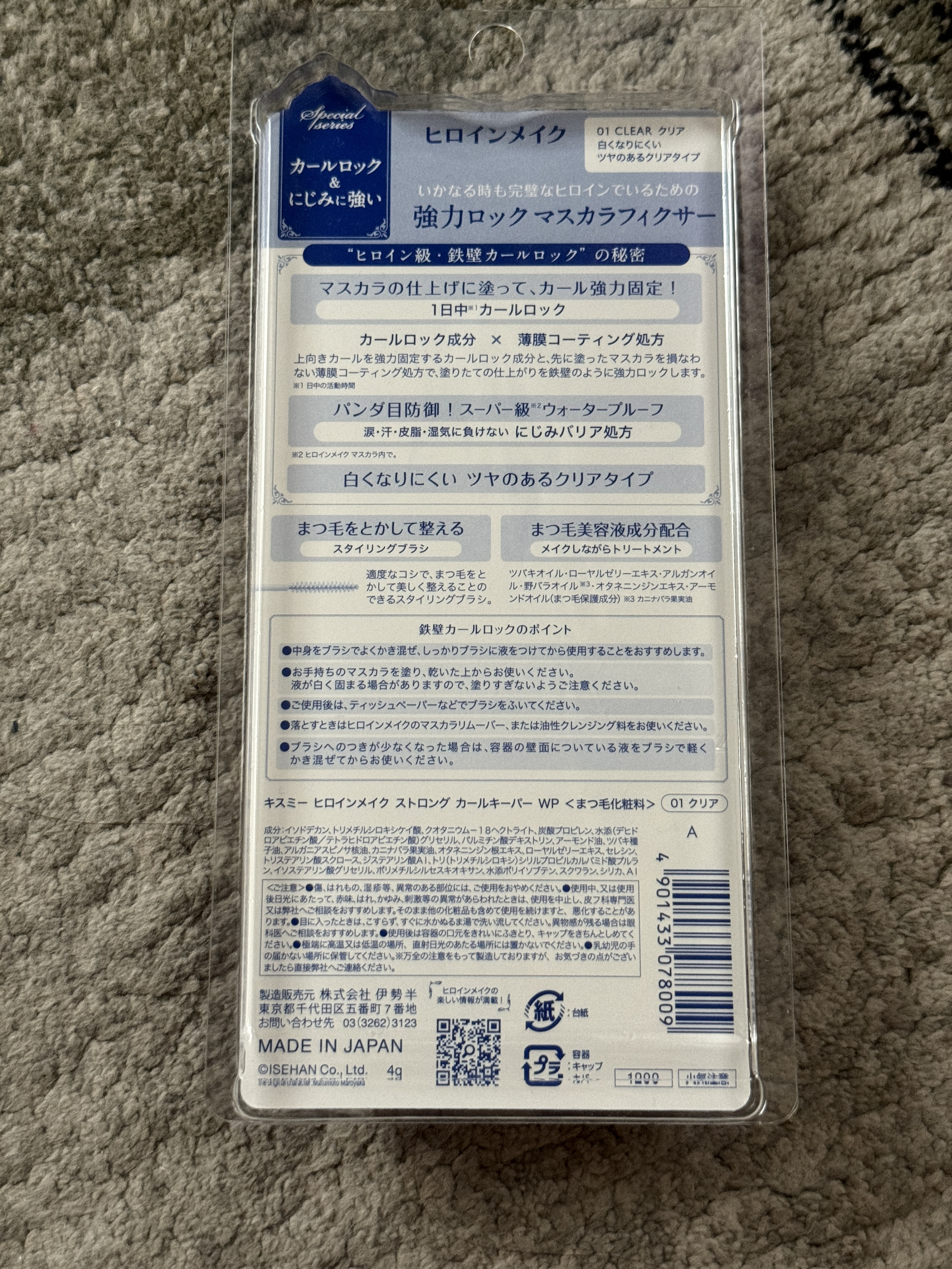 ストロング カールキーパー WP/ヒロインメイク/マスカラトップコートを使ったクチコミ（3枚目）