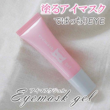 eyemaskgel/ECONECO/アイケア・アイクリームを使ったクチコミ（1枚目）