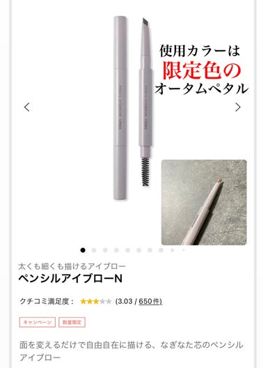 オルビス ブレンドアイブローコンパクトのクチコミ「なんか自分にメイク合ってないなぁ…
そう感じでアイブロウアイテムを一式変えてみました😆

やっ.....」（3枚目）