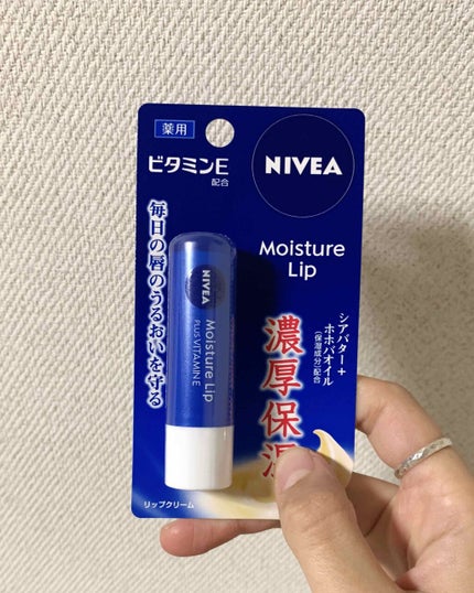 モイスチャーリップ ビタミンE/ニベア/リップクリームを使ったクチコミ(1枚目)