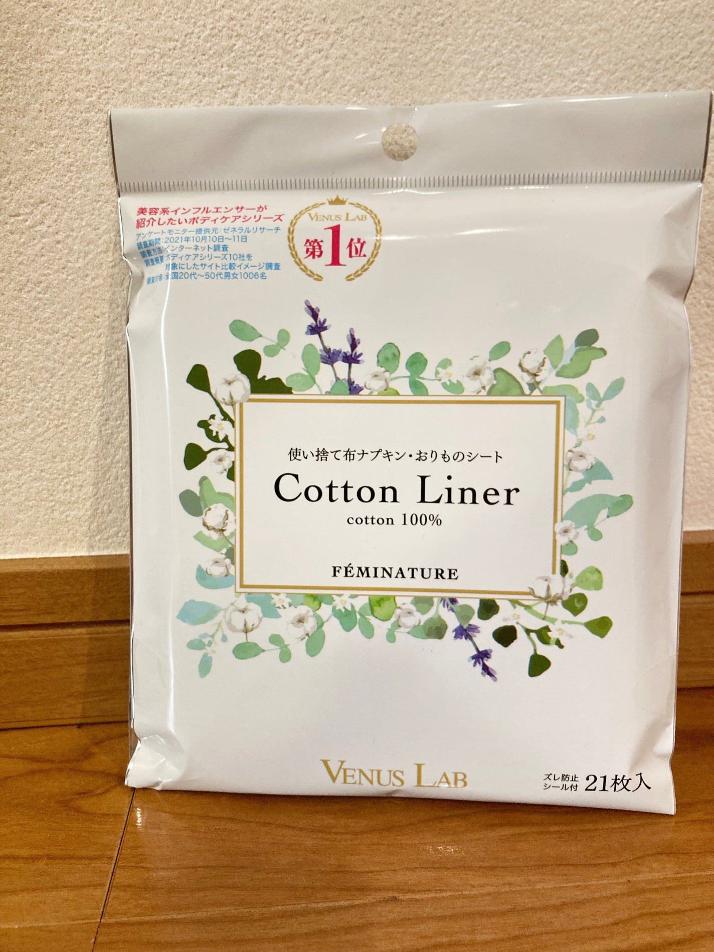 フェミナチュールコットンライナー/ヴィーナスラボ/おりものシートを使ったクチコミ(1枚目)