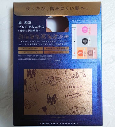 濃密W保湿ケア シャンプー／コンディショナー/いち髪/シャンプー・コンディショナーを使ったクチコミ（3枚目）