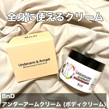 BnD BnDアンダーアームクリーム(ボディクリーム)のクチコミ「\ デリケートゾーンの黒ずみ気にならない？ /

BnD
アンダーアームクリーム(ボディクリー.....」（2枚目）