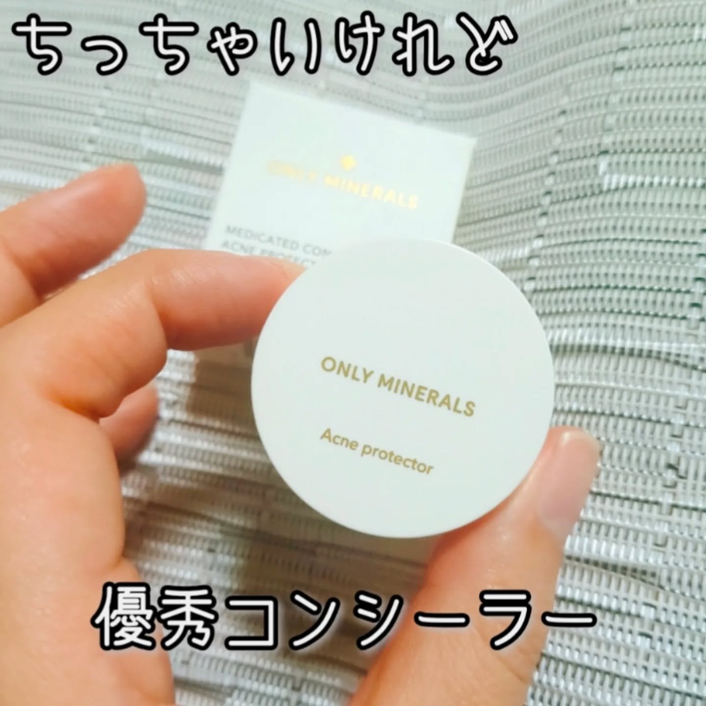 薬用コンシーラー アクネプロテクター/ONLY MINERALS/パウダーコンシーラーを使ったクチコミ（1枚目）