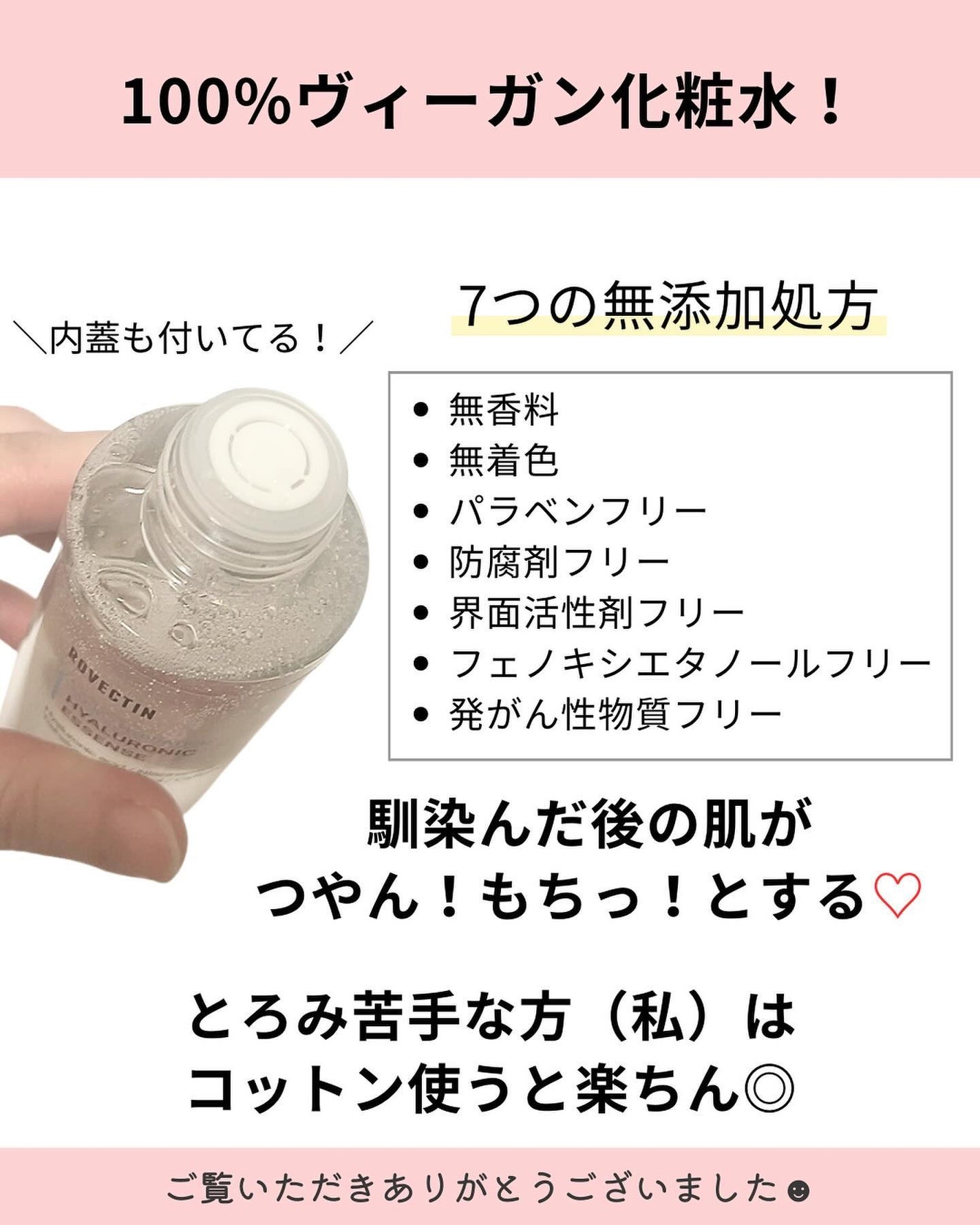 アクアヒアルロニックエッセンス/ロベクチン/化粧水を使ったクチコミ(4枚目)