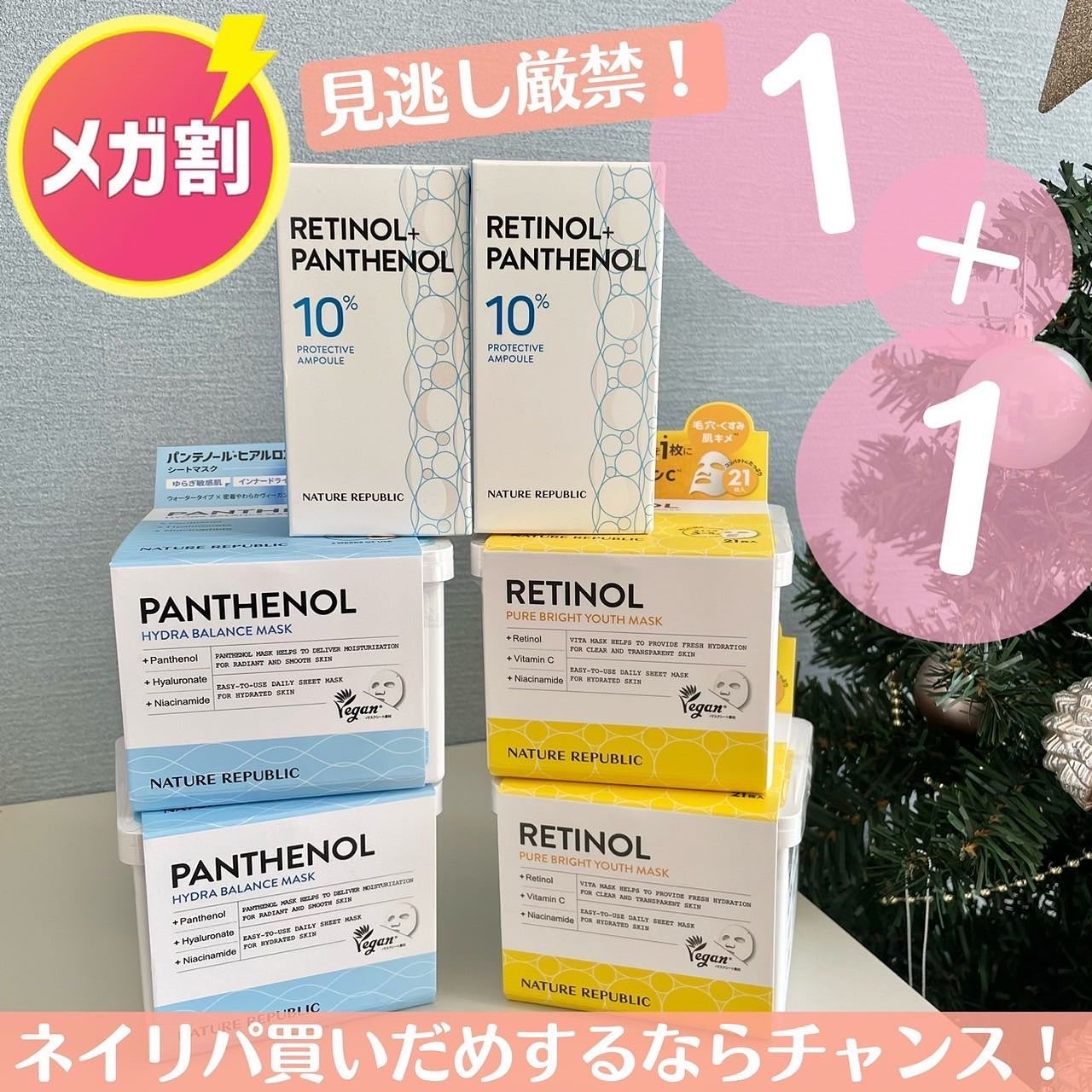 キューブマスク パンテノール/ネイチャーリパブリック/シートマスク・パックを使ったクチコミ(1枚目)