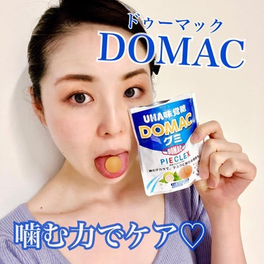 ＵＨＡ味覚糖　ＤＯＭＡＣグミ/UHA味覚糖/食品を使ったクチコミ（1枚目）