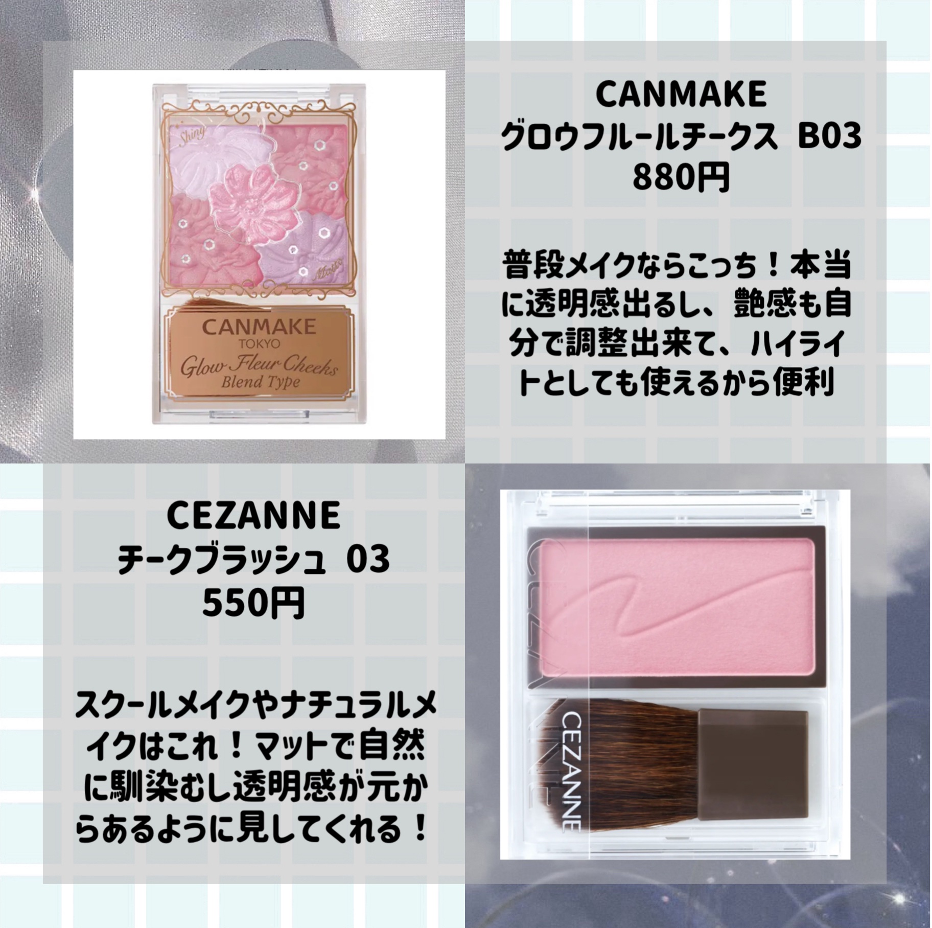 グロウフルールチークス（ブレンドタイプ）/キャンメイク/パウダーチークを使ったクチコミ（3枚目）