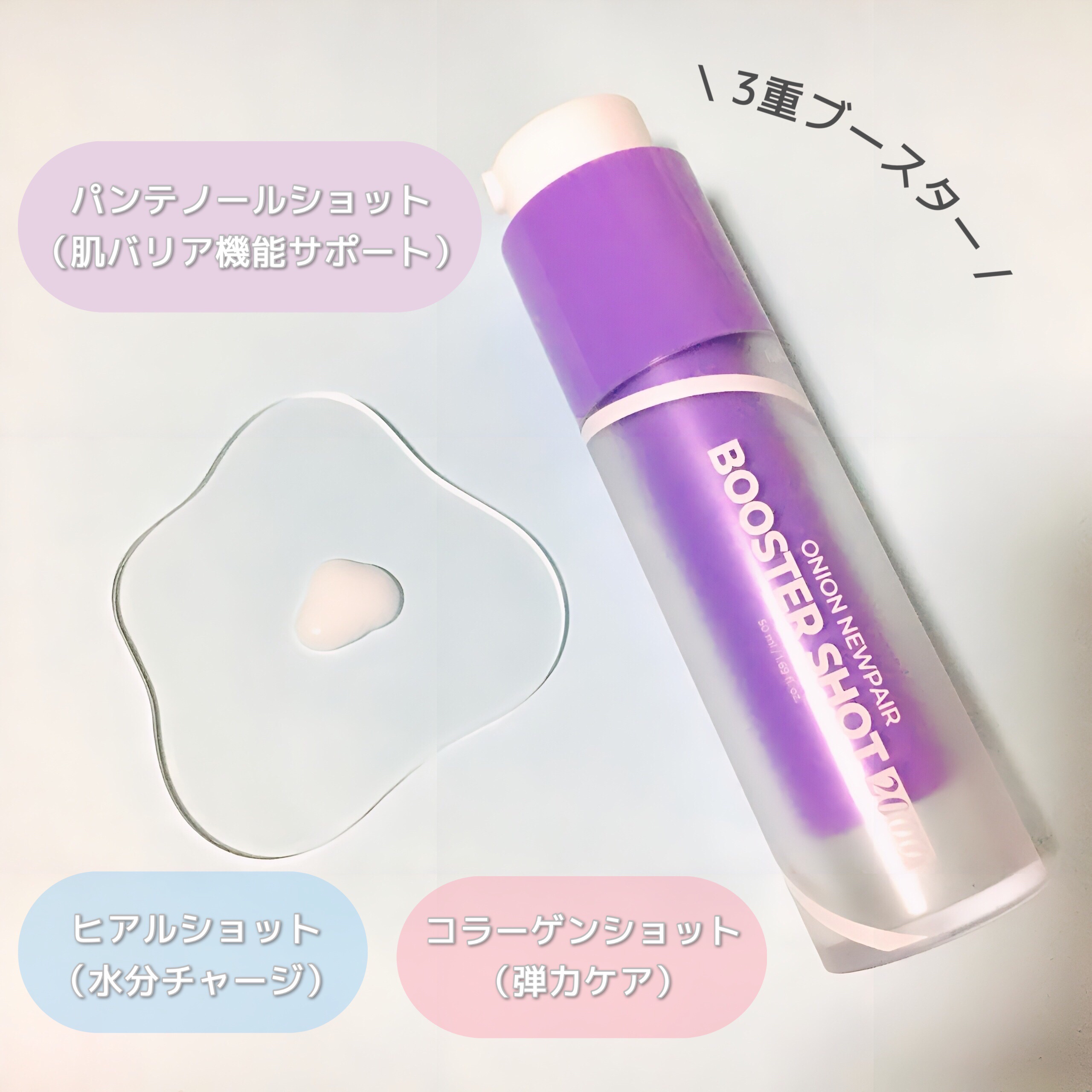 オニオン ニューペアー ブースターショット2000/Isntree/美容液を使ったクチコミ（2枚目）