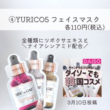 ダイソー メラシロC ホワイトニングローション/DAISO/化粧水を使ったクチコミ（4枚目）