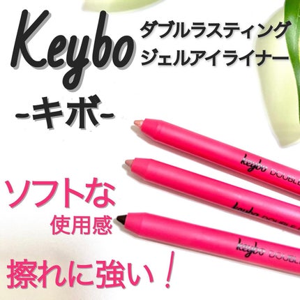 ダブルラスティングジェルライナー/keybo/ジェルアイライナーを使ったクチコミ(1枚目)