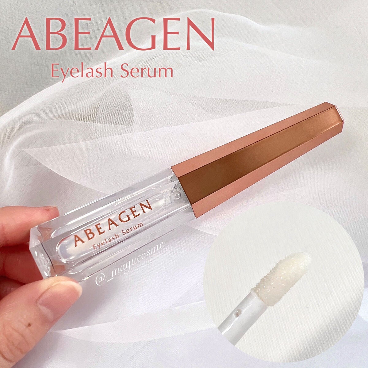 アイラッシュセラム まつげ美容液/ABEAGEN/まつげ美容液を使ったクチコミ(2枚目)