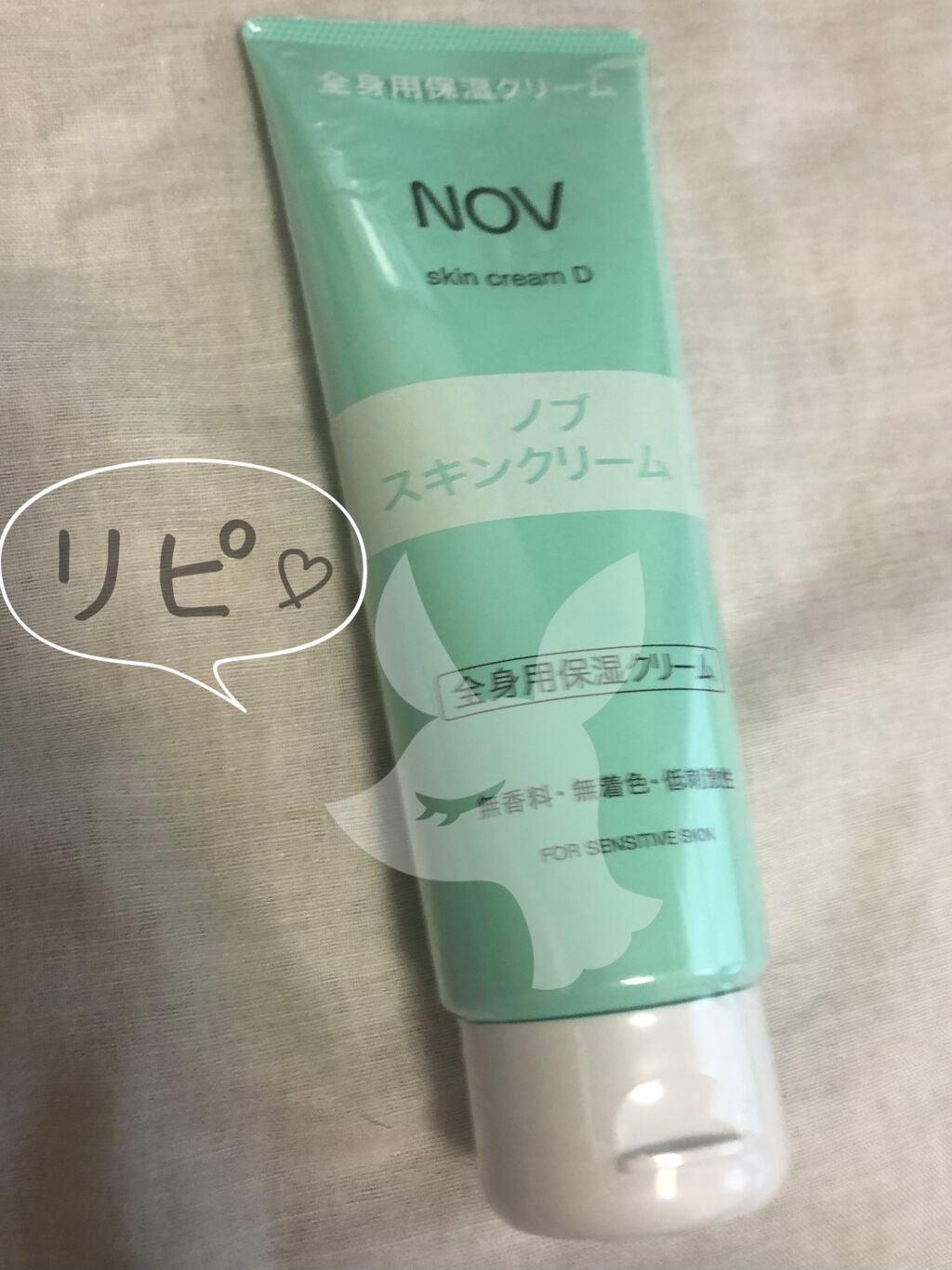 スキンクリーム D/NOV/ボディクリームを使ったクチコミ(1枚目)