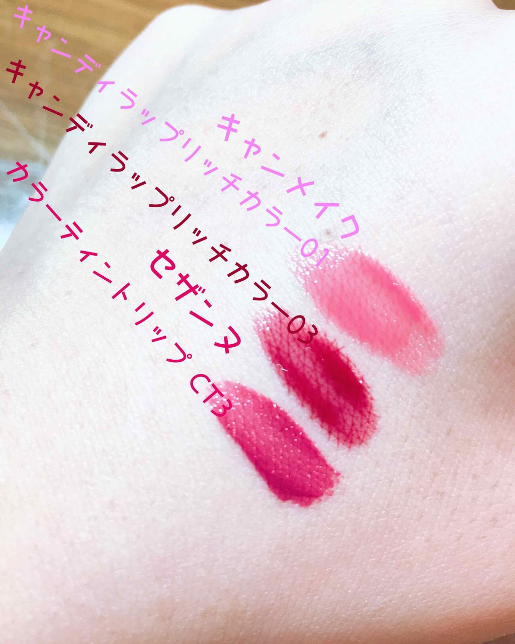 キャンディラップリッチカラー/キャンメイク/リップグロスを使ったクチコミ(2枚目)