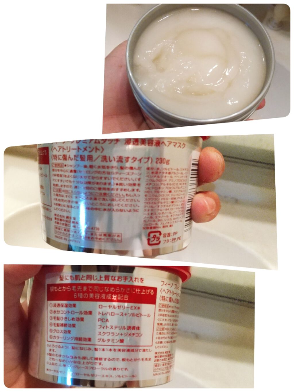 フィーノ　プレミアムタッチ　濃厚美容液ヘアマスク/フィーノ/ヘアマスク・ヘアパックを使ったクチコミ（3枚目）