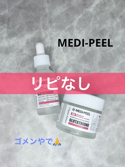 BIO -INTENSE GLUTATHIONE WHITE AMPOULE/MEDIPEEL/美容液を使ったクチコミ(1枚目)