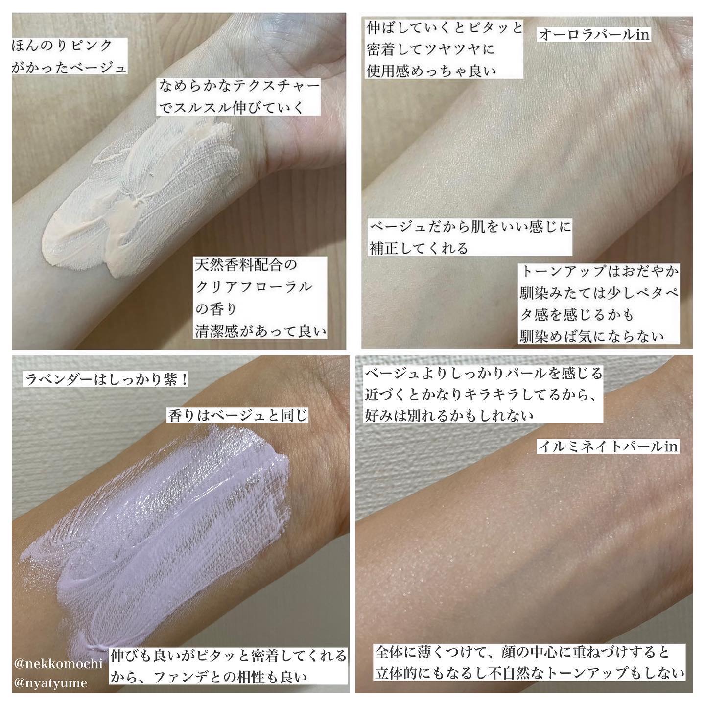 生つや肌おしろい乳液 イルミネイト/ウルミナプラス/乳液を使ったクチコミ（2枚目）