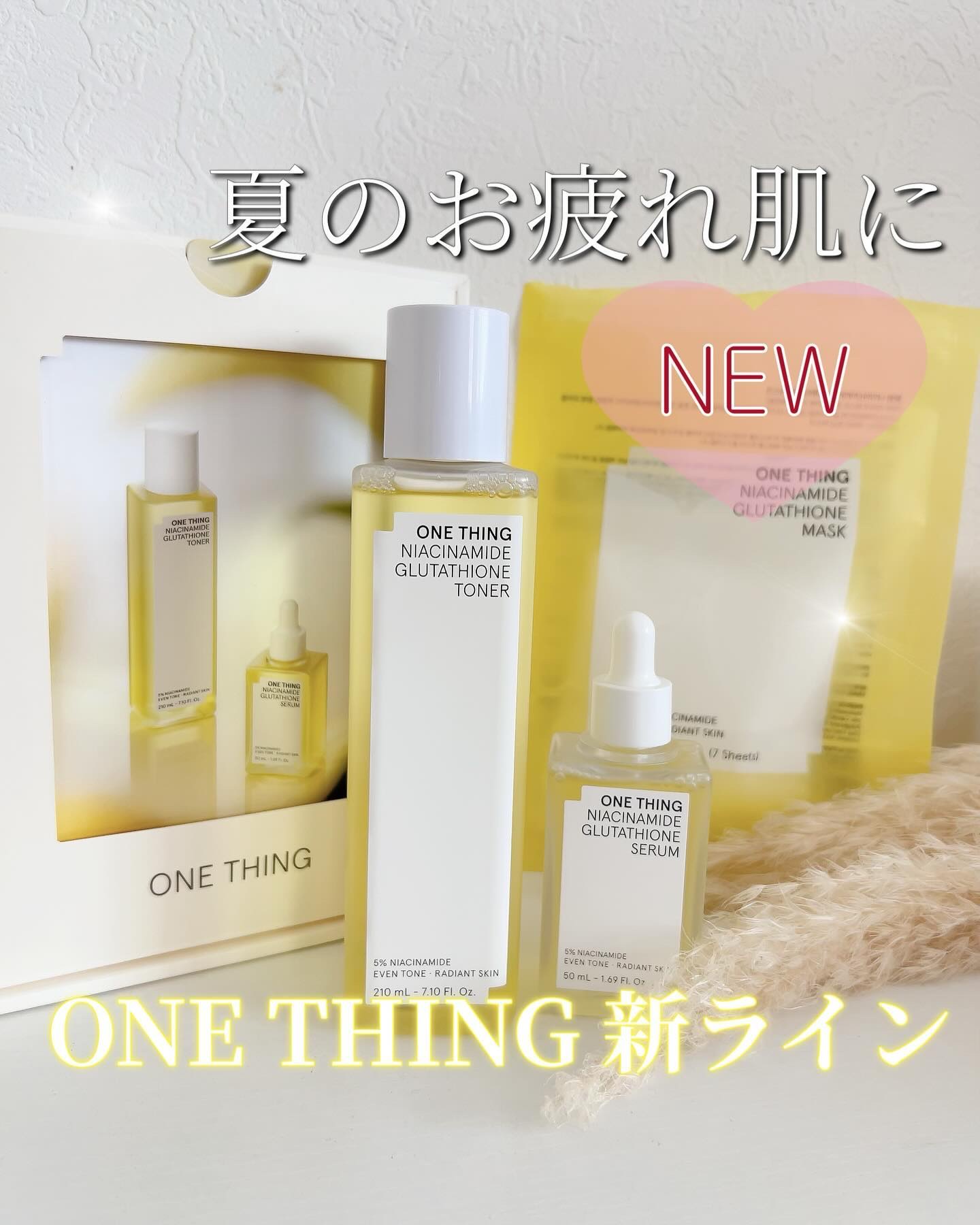 ナイアシンアミドグルタチオントナー/ONE THING/化粧水を使ったクチコミ（1枚目）