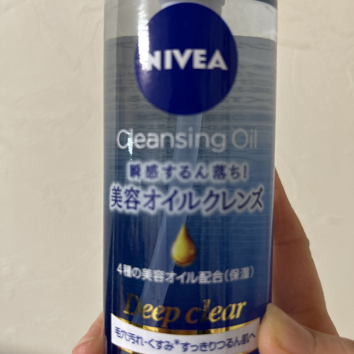 ニベア クレンジングオイル ディープクリア/ニベア/オイルクレンジングを使ったクチコミ（3枚目）