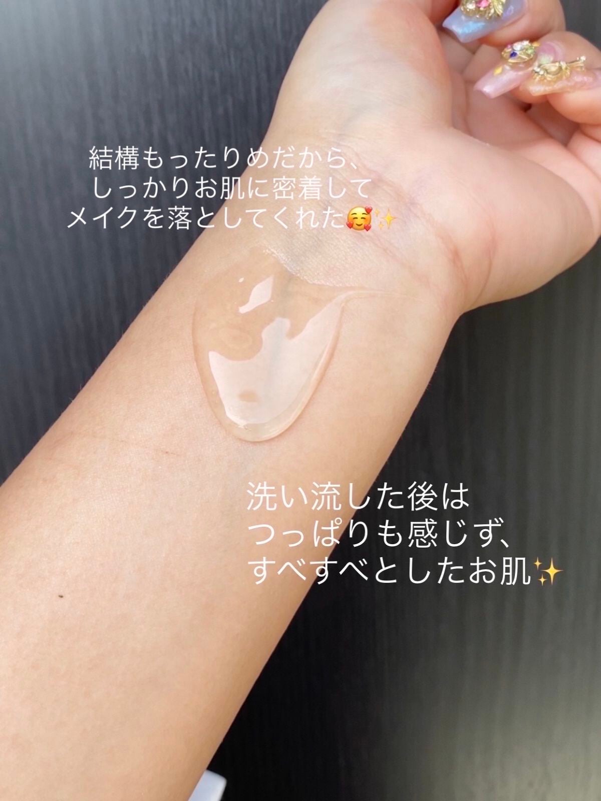 ラグジュアリーセラミクレンジングジェル/demarrer/クレンジングジェルを使ったクチコミ(4枚目)
