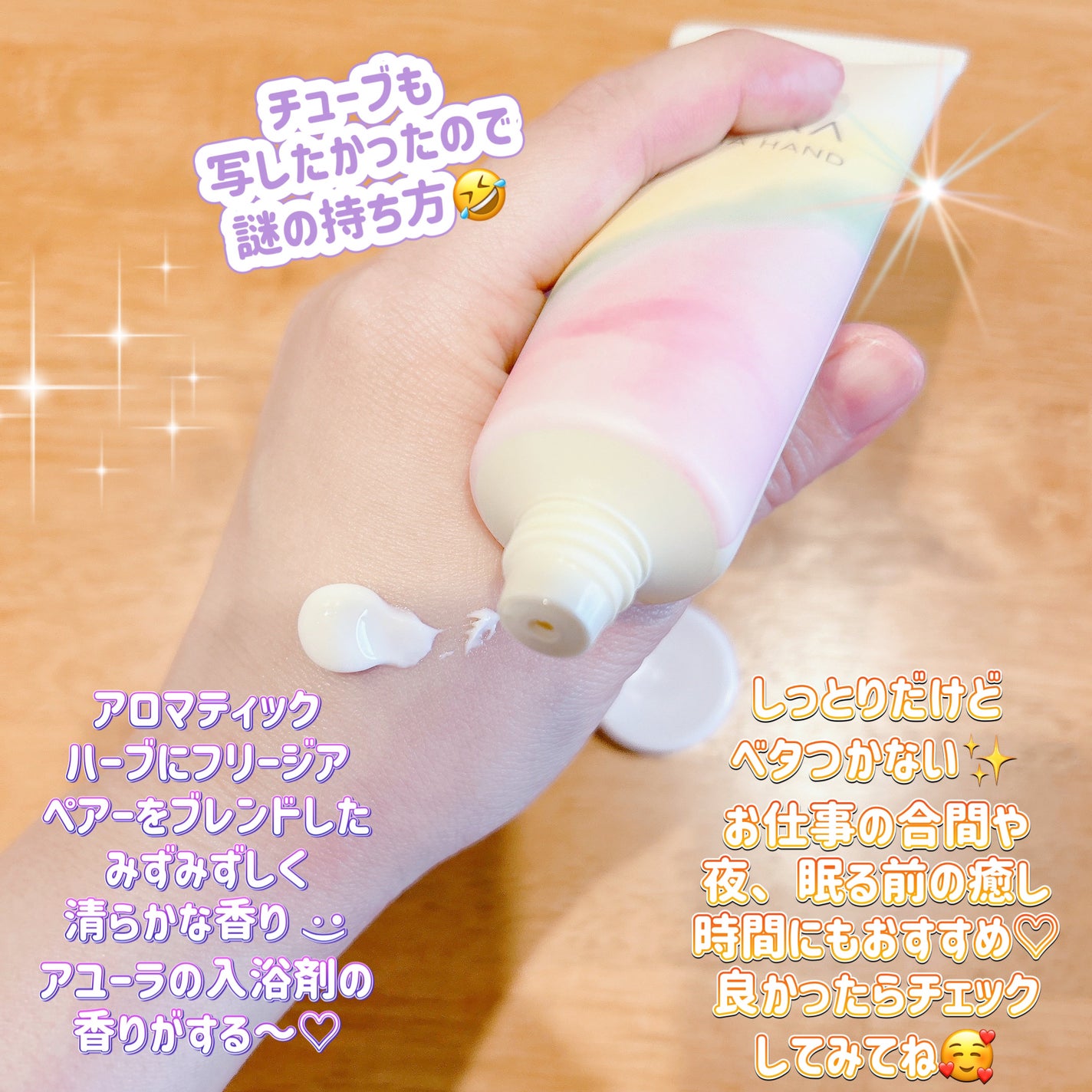 アロマハンド/AYURA/ハンドクリームを使ったクチコミ(3枚目)